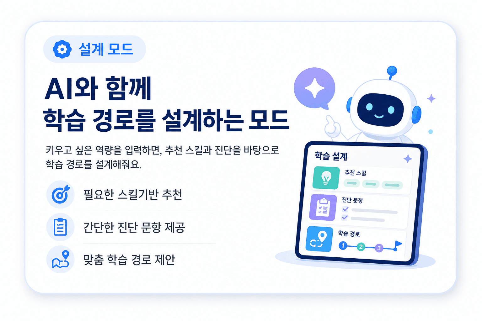 설계 모드 미리보기
